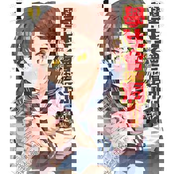 【電子書】學生會也有洞！ (1)