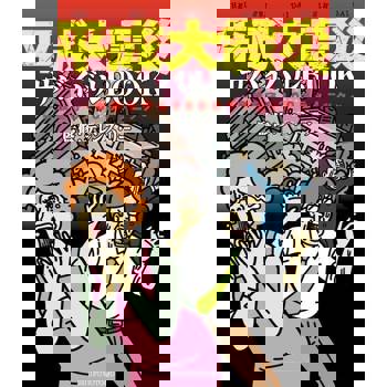 【電子書】大震災的救命書─保護家人的200招（日文書）