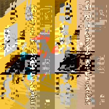 【電子書】陳郁如〈靈羊〉（有聲書）