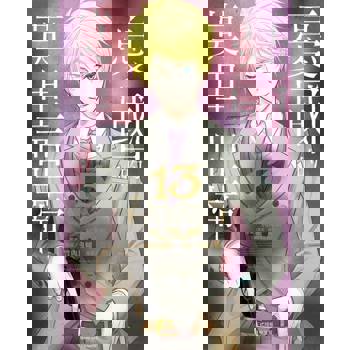 【電子書】憂國的莫里亞蒂 (13)