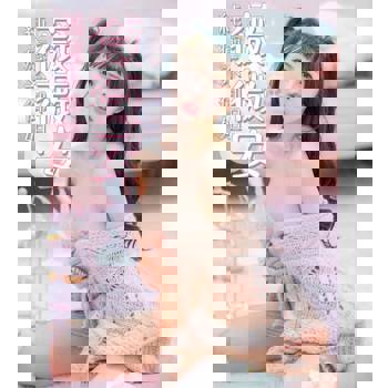 【電子書】純癒系御姐-薇薇安