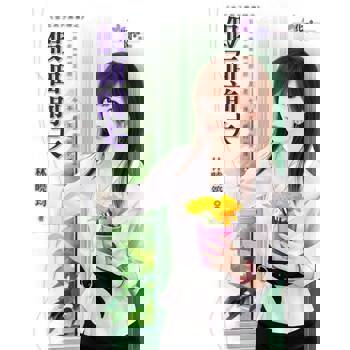 【電子書】假面前夫