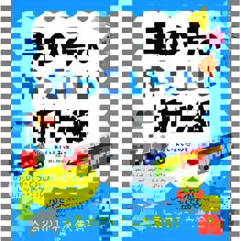 【電子書】男孩子的帥氣摺紙