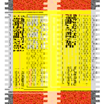 【電子書】聽張居正講論語