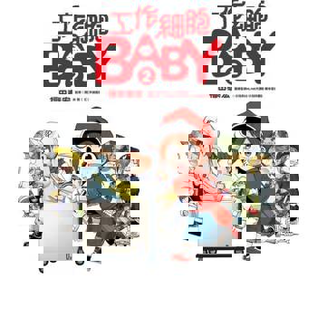 【電子書】工作細胞BABY (2)