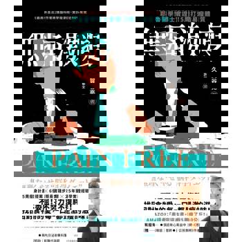 【電子書】無痛激瘦