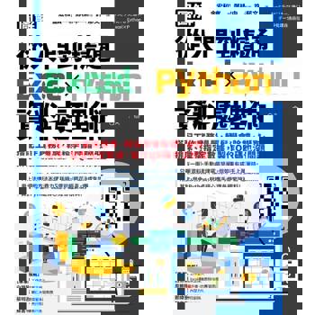【電子書】【圖解】從入門到精通Excel╳Python資料處理術