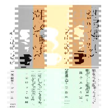 【電子書】日文在哭泣