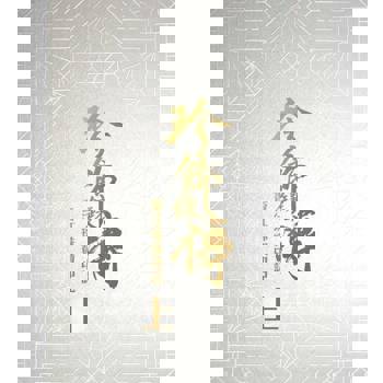 【電子書】珍飾鑲傳 香江珠寶印記（上）