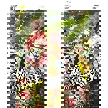 【電子書】魔豆棉花糖 29：学姐，请不要捉弄我！（简体版）