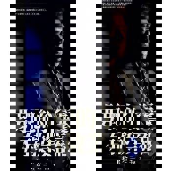 【電子書】男配的丫鬟有敬業福(2)