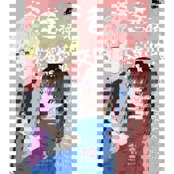 【電子書】爸爸和我交織出的EVERYDAY(第12話)