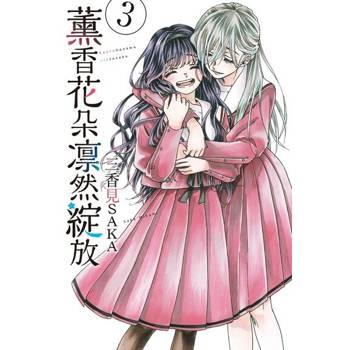 【電子書】薰香花朵凛然綻放 (3)