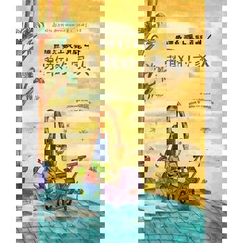 【電子書】鱷魚愛上長頸鹿4：勇敢的一家人