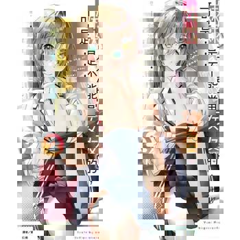 【電子書】妹妹是不能當女友的，可是……(2)