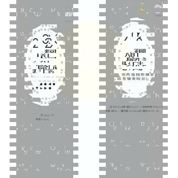 【電子書】2023年人類圖覺察日誌