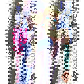 【電子書】男裝女子成為王宮侍從，卻墜入國王的溺愛陷阱中無法逃離 12