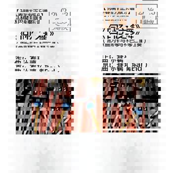 【電子書】马林巴琴独奏谱《回忆之舞》2023更新版|孙春璃官方正版乐谱