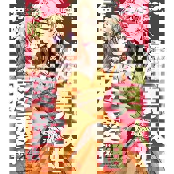 【電子書】黑道男大姐每晚疼愛我(第24話)