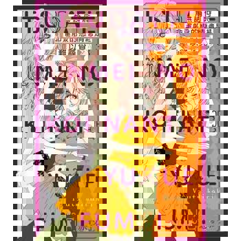 【電子書】無論何時命運般的戀情總是難以尋覓(第3話)