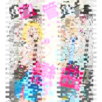 【電子書】血管戀曲(第2話)