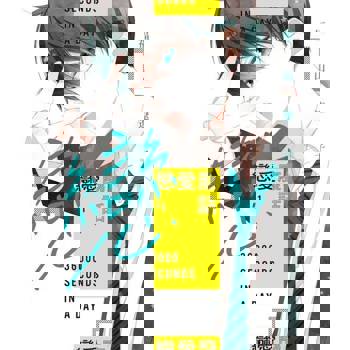 【電子書】戀愛廢話 (1)