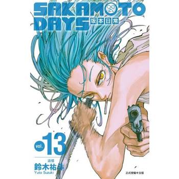 【電子書】SAKAMOTO DAYS 坂本日常 (13)