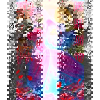 【電子書】輕小說 厄里斯的聖杯(01)