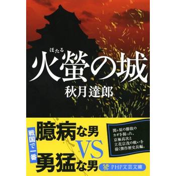 【電子書】螢火蟲之城
