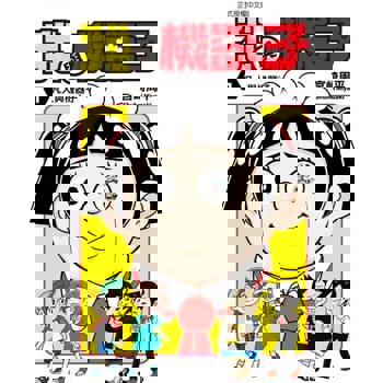 【電子書】我與機器子 (1)