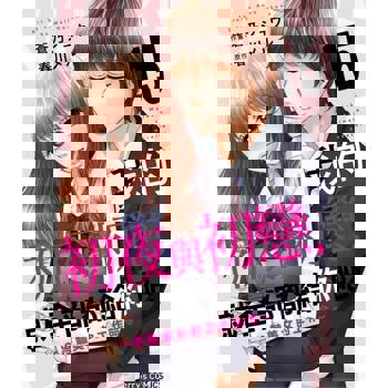 【電子書】我的初夜與初戀，就全部都給你吧。～冷豔美女的工作命令～ 15 (完)