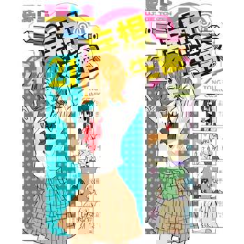 【電子書】妄想學生會 (21)