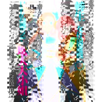 【電子書】轉生成女性向遊戲只有毀滅END的壞人大小姐(08)（小說）