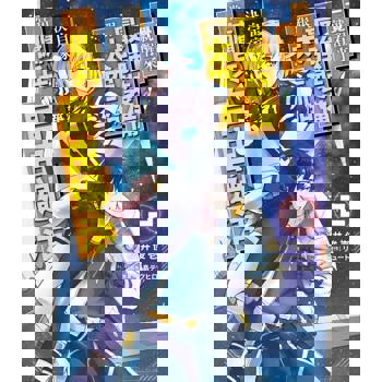 【電子書】一覺醒來就有了最強裝備跟太空船 決定以自家獨棟建築為目標當傭兵自由過活(02)