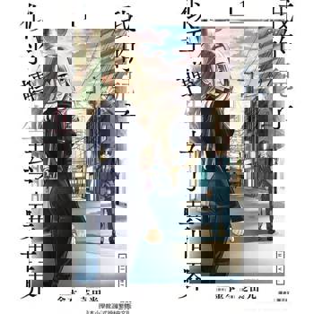 【電子書】我的兒子似乎轉生去了異世界 full ver. (1)