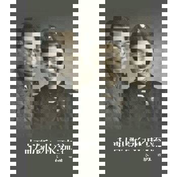 【電子書】抽刀斷水水更流