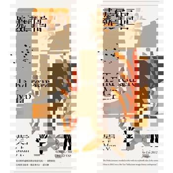 【電子書】藏寶圖(諾貝爾獎全新珍藏版)