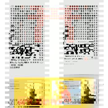 【電子書】奉納百景：奇招百出 向神祈願