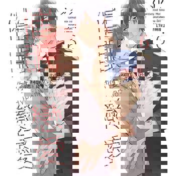 【電子書】催眠戀愛～你會變得越來越想要我～(第6話)