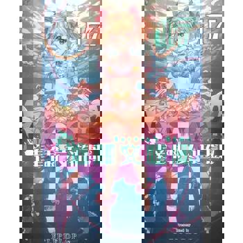 【電子書】達爾文遊戲(17)