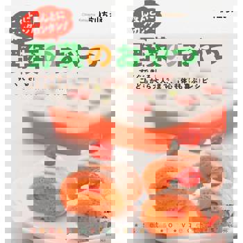 【電子書】蔬菜點心真的很簡單！