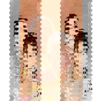 【電子書】麒麟【陰陽 卷六】