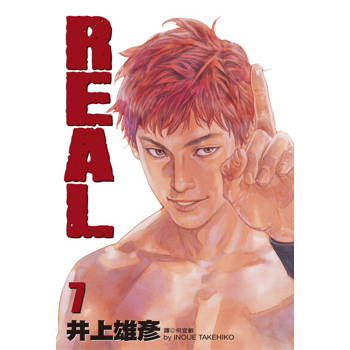 【電子書】REAL(07)