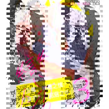 【電子書】一旦借了愛戀之情，便會深陷於泥沼之中(第3話)完