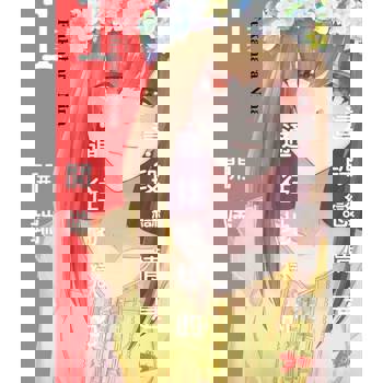 【電子書】這段戀情是通往地獄的開端(第1話)