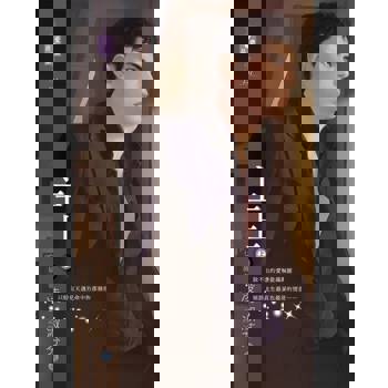 【電子書】主上（上）【七星傳奇之四】