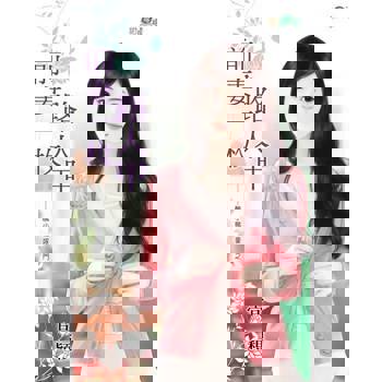 【電子書】前妻一枚路人甲