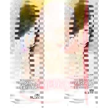 【電子書】融化你冰心