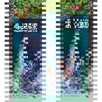 【電子書】神奇樹屋12：愛上北極熊