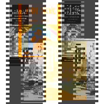 【電子書】從經濟看中國歷史 套書（共兩冊）